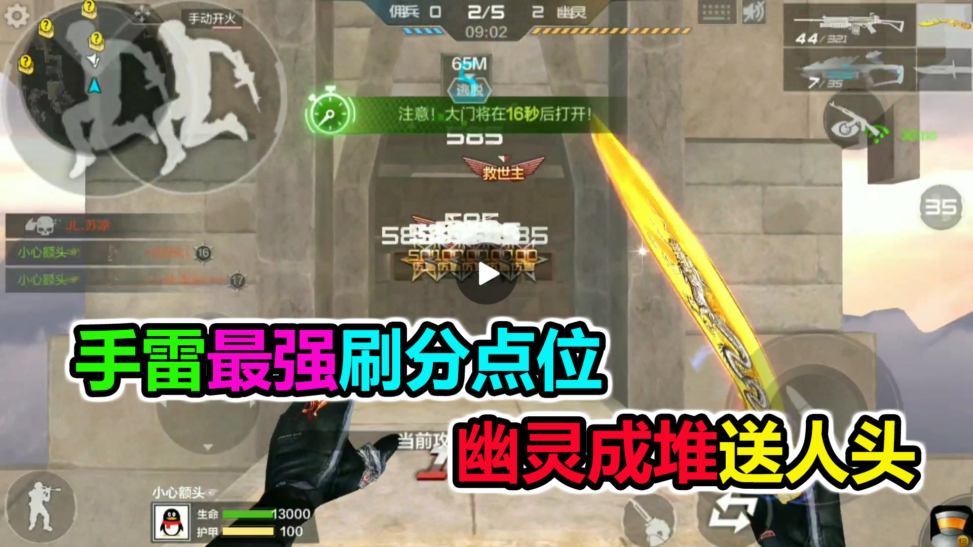 落星:盘点一下生化追击最好扔雷的几个地方,幽灵成堆送人头